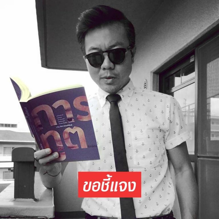 ขอแสดงความนับถือ ฉบับวันที่ 8 ก.ค. 59 - มติชนสุดสัปดาห์ ขอแสดงความนับถือ ฉบับวันที่ 8 ก.ค. 59 - มติชนสุดสัปดาห์