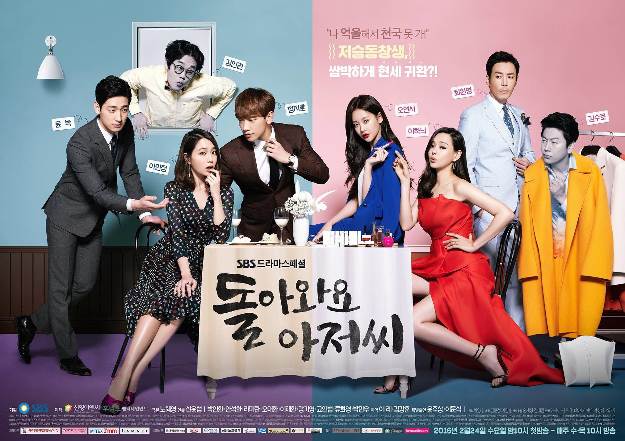 Please come back mister ep 1 eng sub on sale