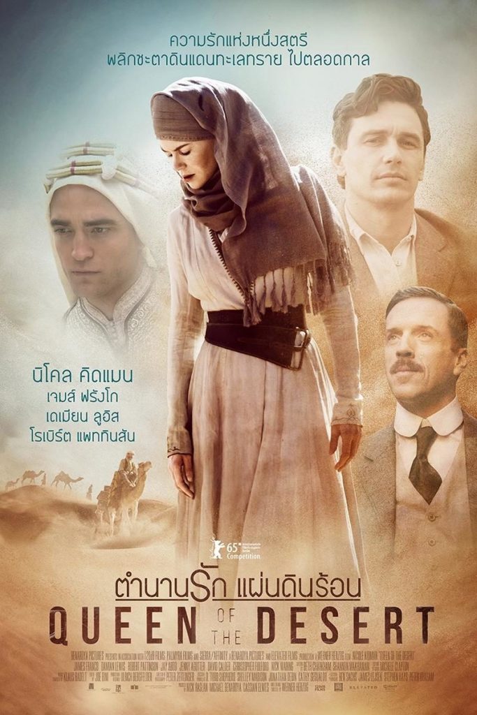 queen_of_the_desert_thai_1466510155