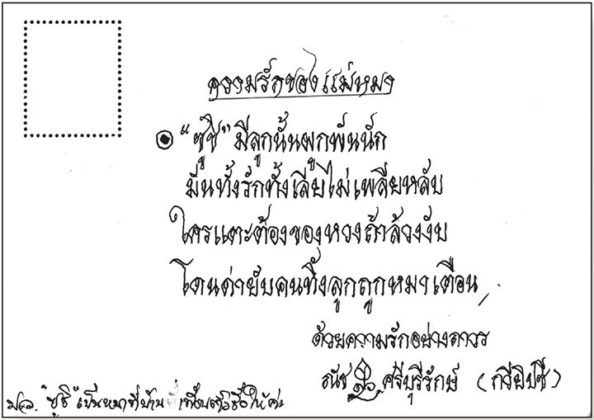 ขอแสดงความนับถือ/ฉบับประจำวันที่ 7-13 กรกฎาคม 2560 - มติชนสุดสัปดาห์ ขอแสดงความนับถือ/ฉบับประจำวันที่ 7-13 กรกฎาคม 2560 - มติชนสุดสัปดาห์