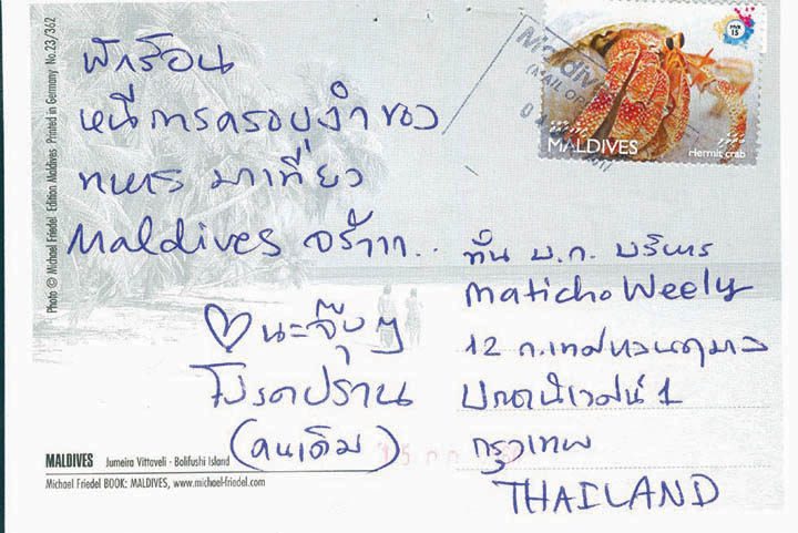 ขอแสดงความนับถือ/ฉบับประจำวันที่ 21-27 กรกฎาคม 2560 - มติชนสุดสัปดาห์ ขอแสดงความนับถือ/ฉบับประจำวันที่ 21-27 กรกฎาคม 2560 - มติชนสุดสัปดาห์