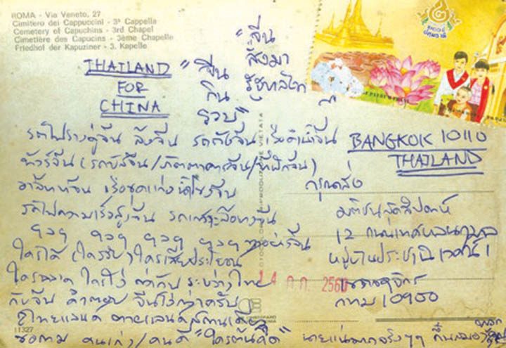 ขอแสดงความนับถือ/ฉบับประจำวันที่ 21-27 กรกฎาคม 2560 - มติชนสุดสัปดาห์ ขอแสดงความนับถือ/ฉบับประจำวันที่ 21-27 กรกฎาคม 2560 - มติชนสุดสัปดาห์
