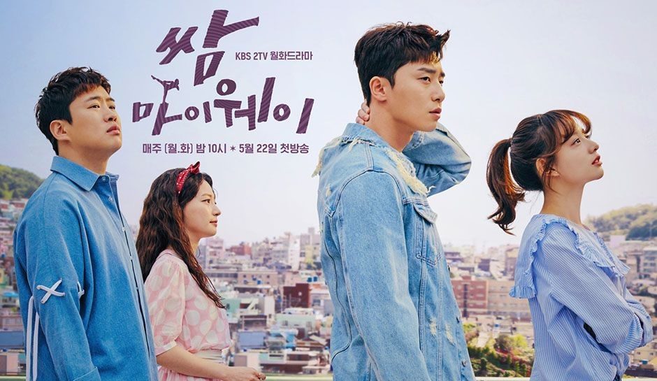 มาดามหลูหลี / Fight for My Way : สู้เพื่อฝัน - มติชนสุดสัปดาห์