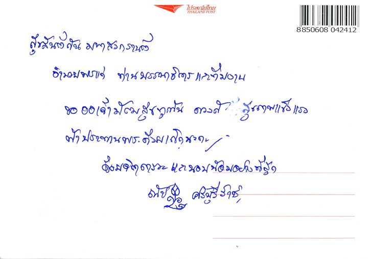 ขอแสดงความนับถือ ฉบับประจำวันที่ 13-19 เมษายน 2561 - มติชนสุดสัปดาห์ ขอแสดงความนับถือ ฉบับประจำวันที่ 13-19 เมษายน 2561 - มติชนสุดสัปดาห์