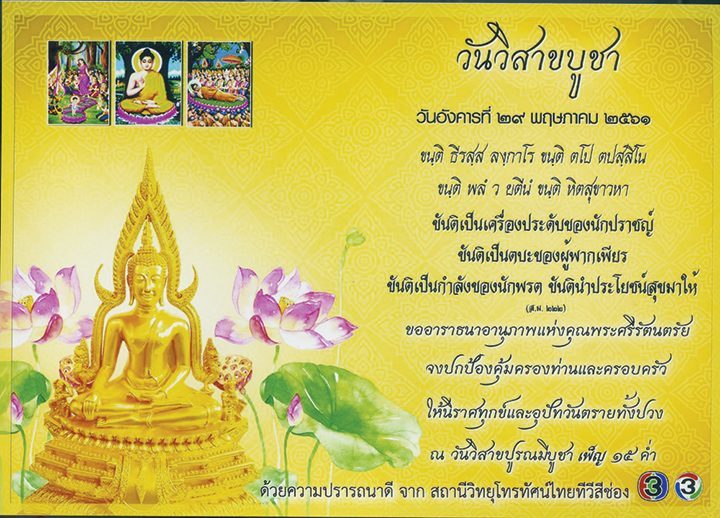 ขอแสดงความนับถือ / ฉบับประจำวันที่ 1-7 มิถุนายน 2561 - มติชนสุดสัปดาห์ ขอแสดงความนับถือ / ฉบับประจำวันที่ 1-7 มิถุนายน 2561 - มติชนสุดสัปดาห์
