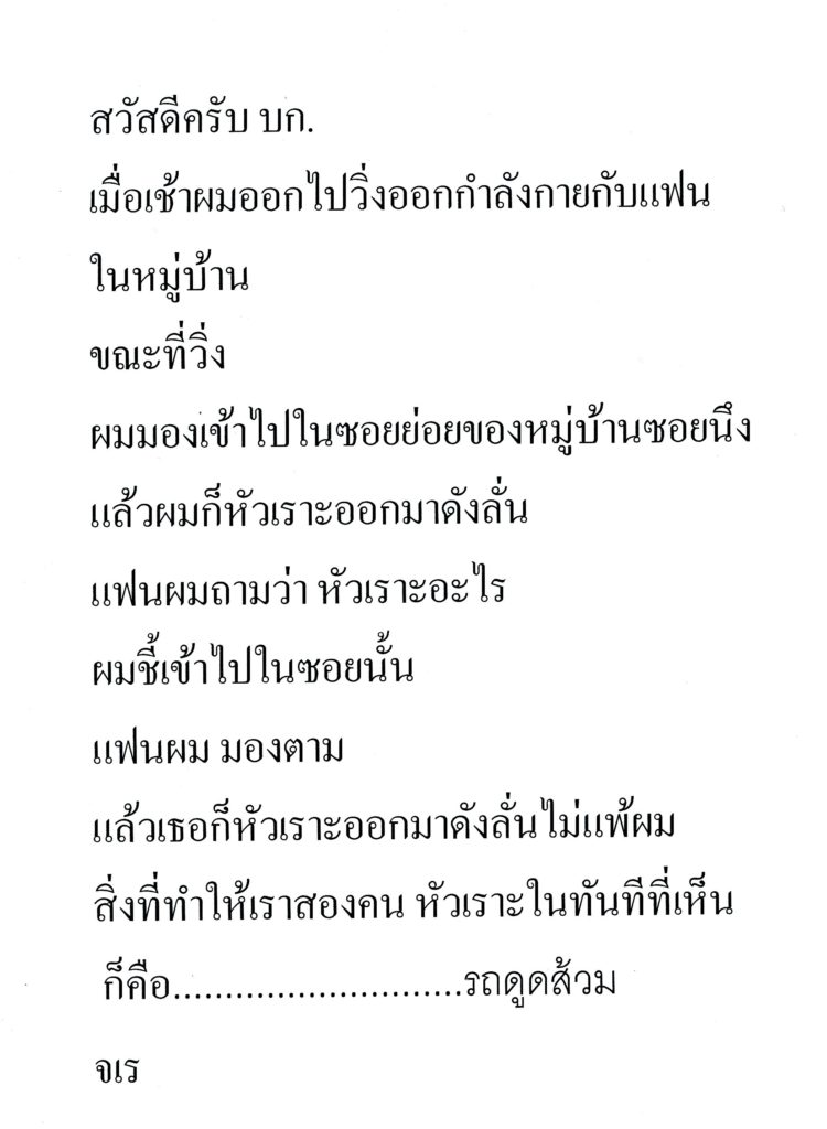 ขอแสดงความนับถือ/ฉบับประจำวันที่ 11-17 พฤษภาคม 2561 - มติชนสุดสัปดาห์ ขอแสดงความนับถือ/ฉบับประจำวันที่ 11-17 พฤษภาคม 2561 - มติชนสุดสัปดาห์