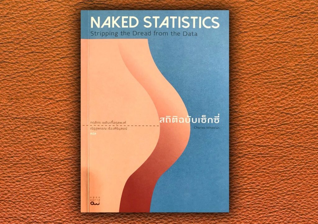 Why Naked Statistics Succeeds Where Schools Fail
