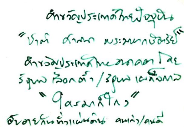 ขอแสดงความนับถือ/ฉบับประจำวันที่ 8-14 มิถุนายน 2561 - มติชนสุดสัปดาห์ ขอแสดงความนับถือ/ฉบับประจำวันที่ 8-14 มิถุนายน 2561 - มติชนสุดสัปดาห์
