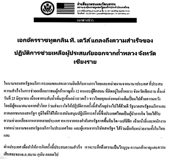 ขอแสดงความนับถือ/ฉบับประจำวันที่ 13-19 กรกฎาคม 2561 - มติชนสุดสัปดาห์ ขอแสดงความนับถือ/ฉบับประจำวันที่ 13-19 กรกฎาคม 2561 - มติชนสุดสัปดาห์