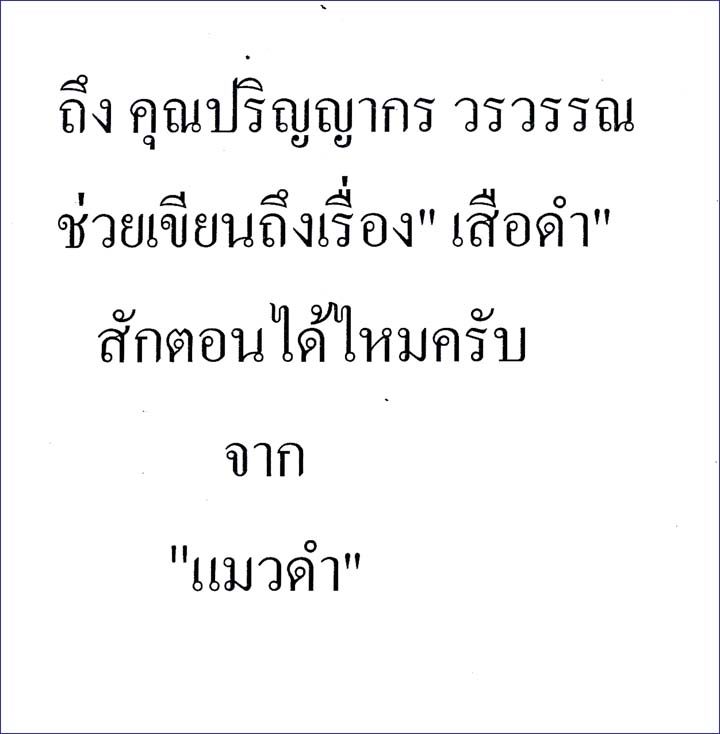 ขอแสดงความนับถือ/ฉบับประจำวันที่ 14-20 กันยายน 2561 - มติชนสุดสัปดาห์ ขอแสดงความนับถือ/ฉบับประจำวันที่ 14-20 กันยายน 2561 - มติชนสุดสัปดาห์