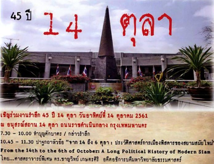 ขอแสดงความนับถือ/ฉบับประจำวันที่ 5-11 ตุลาคม 2561 - มติชนสุดสัปดาห์ ขอแสดงความนับถือ/ฉบับประจำวันที่ 5-11 ตุลาคม 2561 - มติชนสุดสัปดาห์