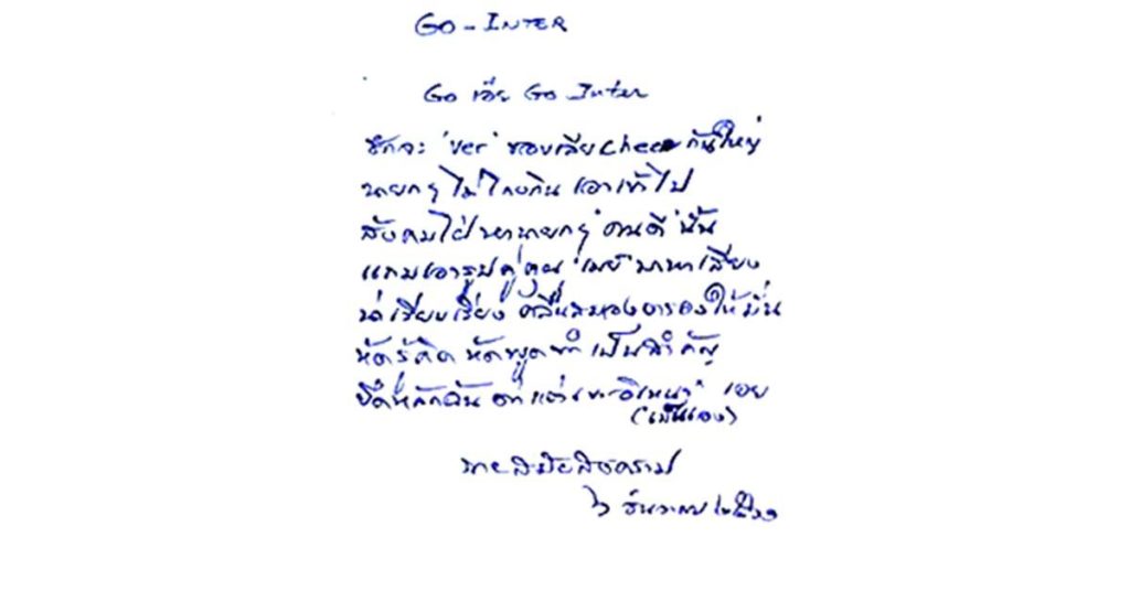 ขอแสดงความนับถือ/ ฉบับประจำวันที่ 21-27 ธันวาคม 2561 - มติชนสุดสัปดาห์ ขอแสดงความนับถือ/ ฉบับประจำวันที่ 21-27 ธันวาคม 2561 - มติชนสุดสัปดาห์