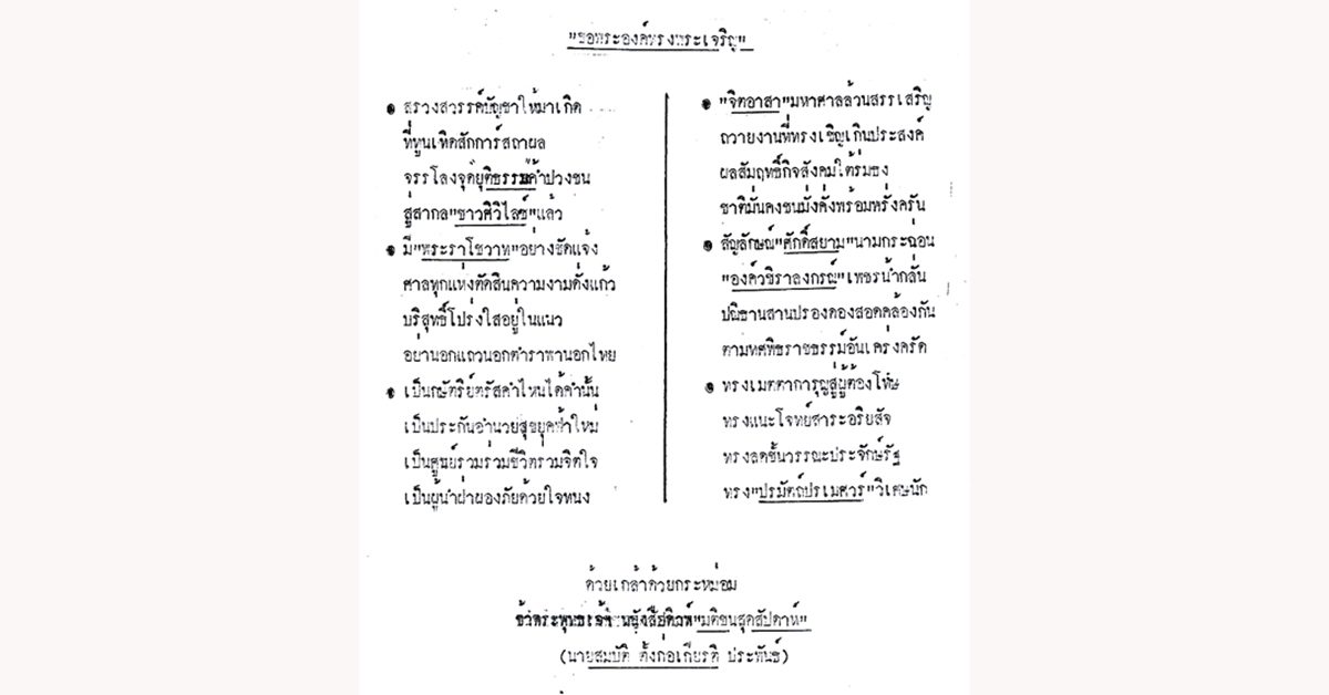 ขอแสดงความนับถือ/ฉบับประจำวันที่ 3-9 พฤษภาคม 2562 - มติชนสุดสัปดาห์ ขอแสดงความนับถือ/ฉบับประจำวันที่ 3-9 พฤษภาคม 2562 - มติชนสุดสัปดาห์