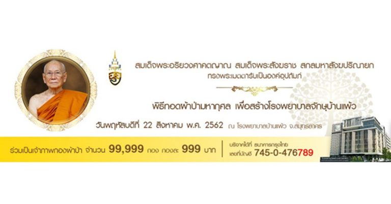 ขอแสดงความนับถือ/ฉบับประจำวันที่ 12-18 กรกฎาคม 2562 - มติชนสุดสัปดาห์ ขอแสดงความนับถือ/ฉบับประจำวันที่ 12-18 กรกฎาคม 2562 - มติชนสุดสัปดาห์