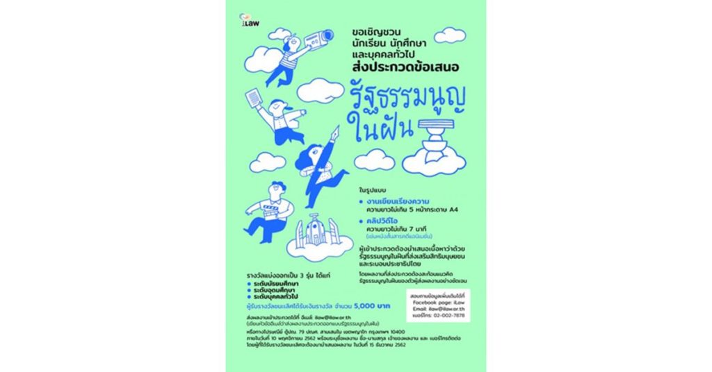 ขอแสดงความนับถือ/ฉบับประจำวันที่ 8-14 พฤศจิกายน 2562 - มติชนสุดสัปดาห์ ขอแสดงความนับถือ/ฉบับประจำวันที่ 8-14 พฤศจิกายน 2562 - มติชนสุดสัปดาห์