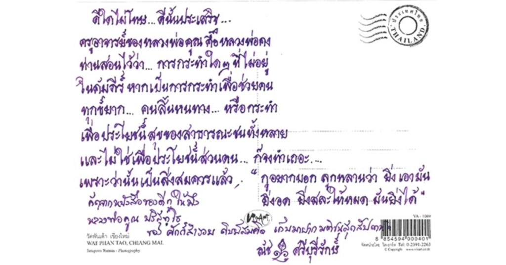 ขอแสดงความนับถือ/ฉบับประจำวันที่ 1-7 พฤศจิกายน 2562 - มติชนสุดสัปดาห์ ขอแสดงความนับถือ/ฉบับประจำวันที่ 1-7 พฤศจิกายน 2562 - มติชนสุดสัปดาห์