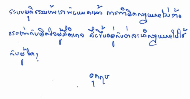 ขอแสดงความนับถือ/ฉบับประจำวันที่ 17-23 มกราคม 2563 - มติชนสุดสัปดาห์ ขอแสดงความนับถือ/ฉบับประจำวันที่ 17-23 มกราคม 2563 - มติชนสุดสัปดาห์