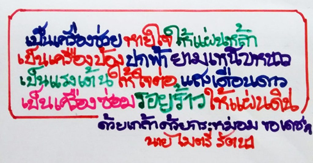 ขอแสดงความนับถือ/ประจำวันที่ 10-16 เมษายน 2563 - มติชนสุดสัปดาห์ ขอแสดงความนับถือ/ประจำวันที่ 10-16 เมษายน 2563 - มติชนสุดสัปดาห์