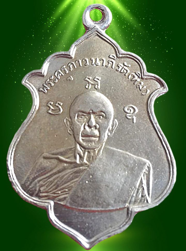 เหรียญ น้ำเต้า หลวง ปู่ ทิม 250 yz