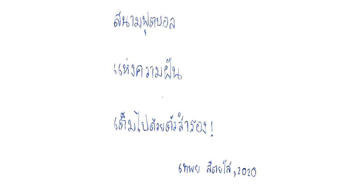 ขอแสดงความนับถือ/ฉบับประจำวันที่ 10-16 กรกฎาคม 2563 - มติชนสุดสัปดาห์ ขอแสดงความนับถือ/ฉบับประจำวันที่ 10-16 กรกฎาคม 2563 - มติชนสุดสัปดาห์