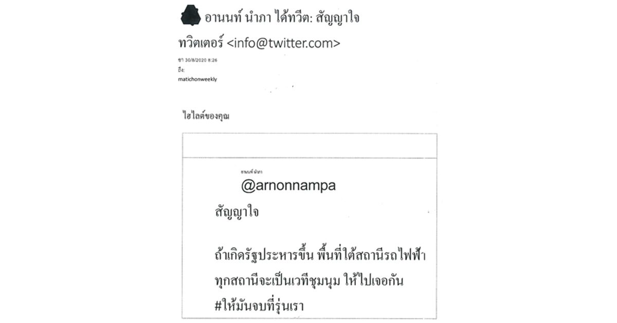 ขอแสดงความนับถือ/ฉบับประจำวันที่ 11-17 กันยายน 2563 - มติชนสุดสัปดาห์ ขอแสดงความนับถือ/ฉบับประจำวันที่ 11-17 กันยายน 2563 - มติชนสุดสัปดาห์