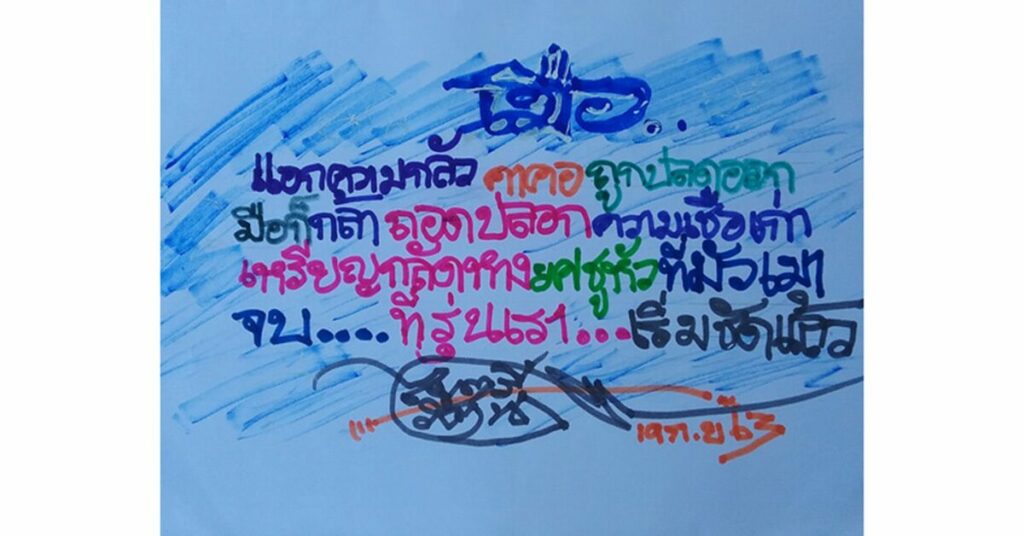 ขอแสดงความนับถือ/ฉบับประจำวันที่ 18-24 กันยายน 2563 - มติชนสุดสัปดาห์ ขอแสดงความนับถือ/ฉบับประจำวันที่ 18-24 กันยายน 2563 - มติชนสุดสัปดาห์