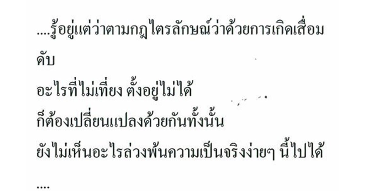 ขอแสดงความนับถือ/ฉบับประจำวันที่ 15-21 มกราคม 2564 - มติชนสุดสัปดาห์ ขอแสดงความนับถือ/ฉบับประจำวันที่ 15-21 มกราคม 2564 - มติชนสุดสัปดาห์