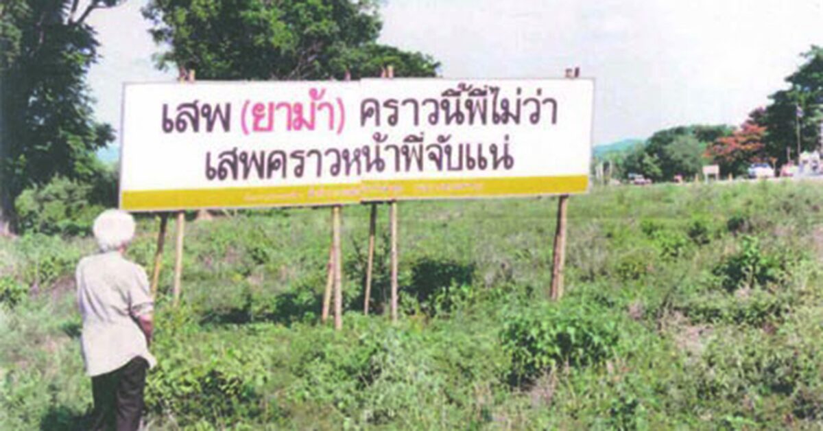 ขอแสดงความนับถือ/ฉบับประจำวันที่ 7-13 พฤษภาคม 2564 - มติชนสุดสัปดาห์ ขอแสดงความนับถือ/ฉบับประจำวันที่ 7-13 พฤษภาคม 2564 - มติชนสุดสัปดาห์