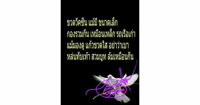 ขอแสดงความนับถือ/ฉบับประจำวันที่ 4-10 มิถุนายน 2564 - มติชนสุดสัปดาห์ ขอแสดงความนับถือ/ฉบับประจำวันที่ 4-10 มิถุนายน 2564 - มติชนสุดสัปดาห์