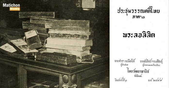 cover สุจิตต์