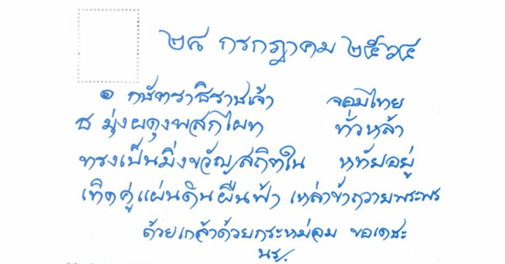 ขอแสดงความนับถือ/ฉบับประจำวันที่ 23-29 กรกฏาคม 2564 - มติชนสุดสัปดาห์ ขอแสดงความนับถือ/ฉบับประจำวันที่ 23-29 กรกฏาคม 2564 - มติชนสุดสัปดาห์