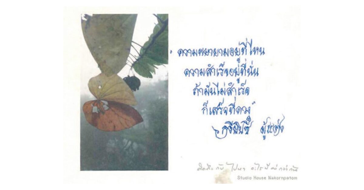 ขอแสดงความนับถือ ฉบับประจำวันที่ 10 - 16 กันยายน 2564 - มติชนสุดสัปดาห์ ขอแสดงความนับถือ ฉบับประจำวันที่ 10 - 16 กันยายน 2564 - มติชนสุดสัปดาห์