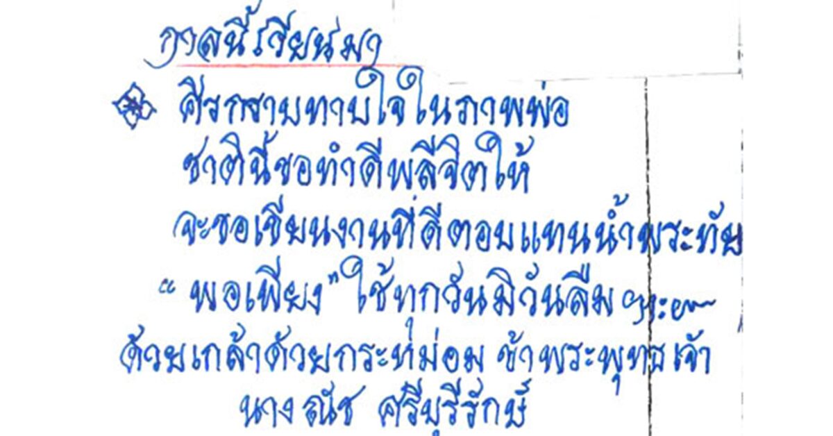 ขอแสดงความนับถือ/ฉบับประจำวันที่ 3-10 ธันวาคม 2564 - มติชนสุดสัปดาห์ ขอแสดงความนับถือ/ฉบับประจำวันที่ 3-10 ธันวาคม 2564 - มติชนสุดสัปดาห์