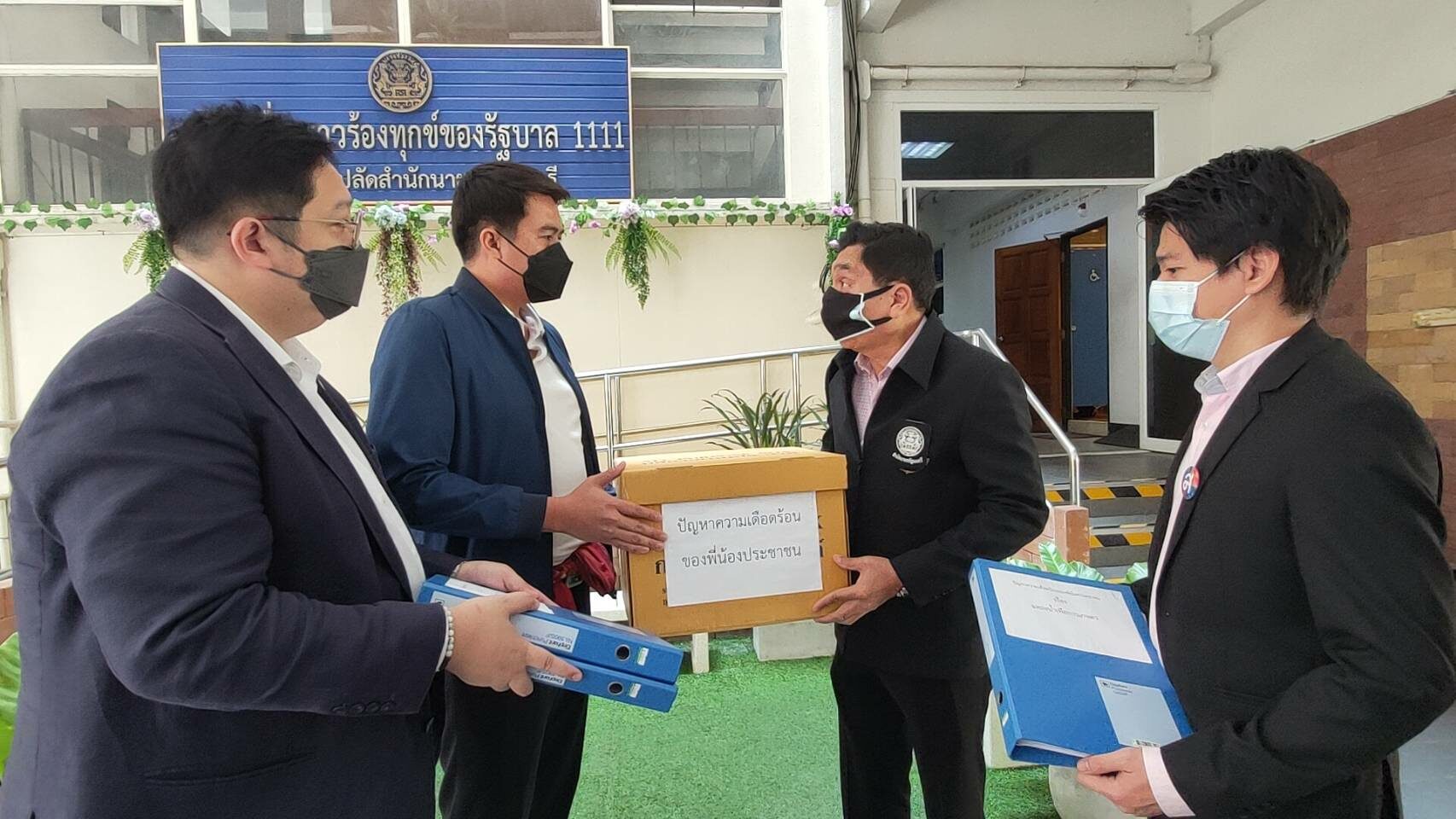 ไทยสร้างไทย" จี้รัฐบาลแก้ภัยแล้งอีสาน ยันในพื้นที่ต้องการจัดการน้ำยั่งยืน ไม่ใช่เงินเยียวยา - มติชนสุดสัปดาห์
