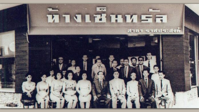 ห้างเซ็นทรัล 2180
