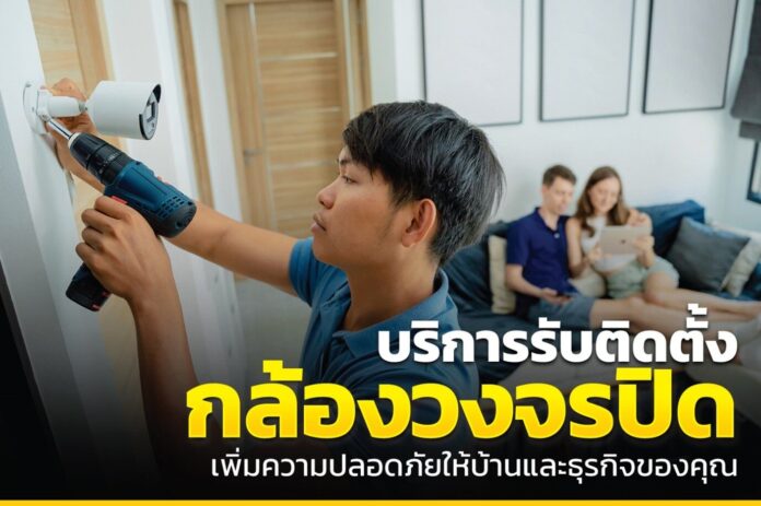 กล้องวงจรปิด