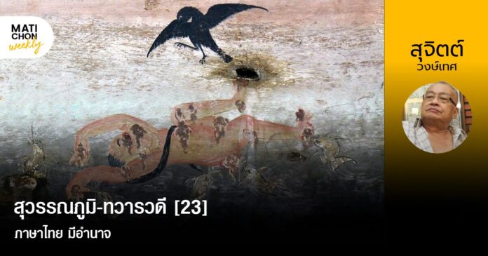 sujitt 2330